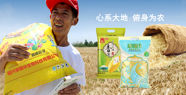 SHAOXING AGROTRUST BIOTECH LIMITED