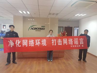 净化网络环境 打击网络谣言